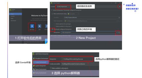 人工智能基础 Python开发环境搭建与软件开发入门