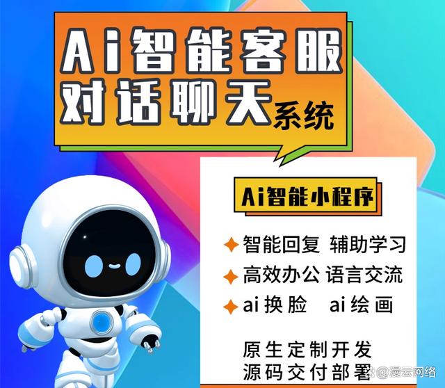 人工智能聊天机器人 从基础软件到App开发的创新之路